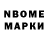 Марки NBOMe 1,8мг Vitalic Nicoara