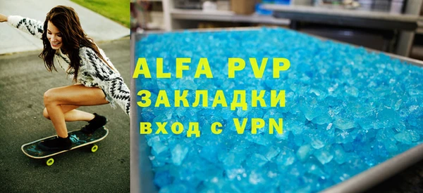 альфа пвп Белокуриха
