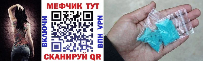 МЕФ mephedrone  купить закладку  Макаров 